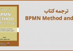 آموزش BPMN2
