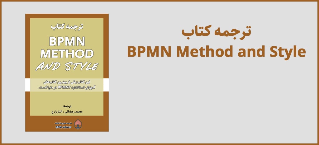آموزش BPMN2